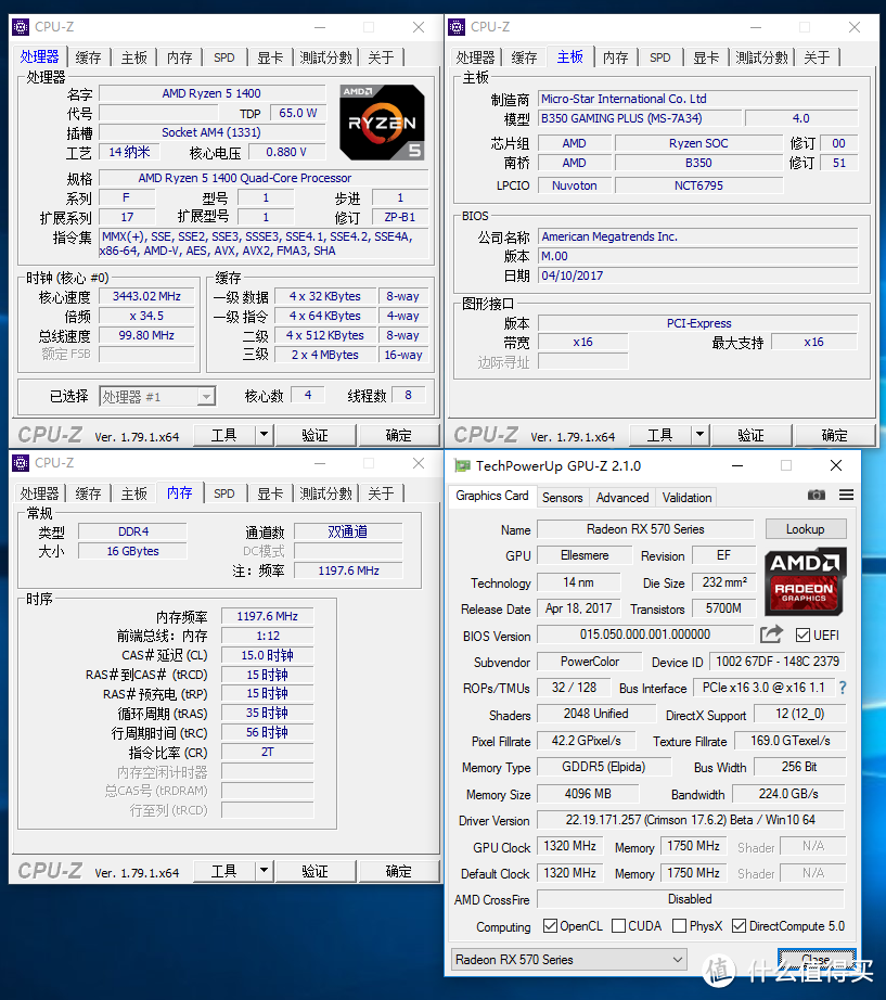 实测！618 爆款的R5 1400有i7 7700k几成功力？