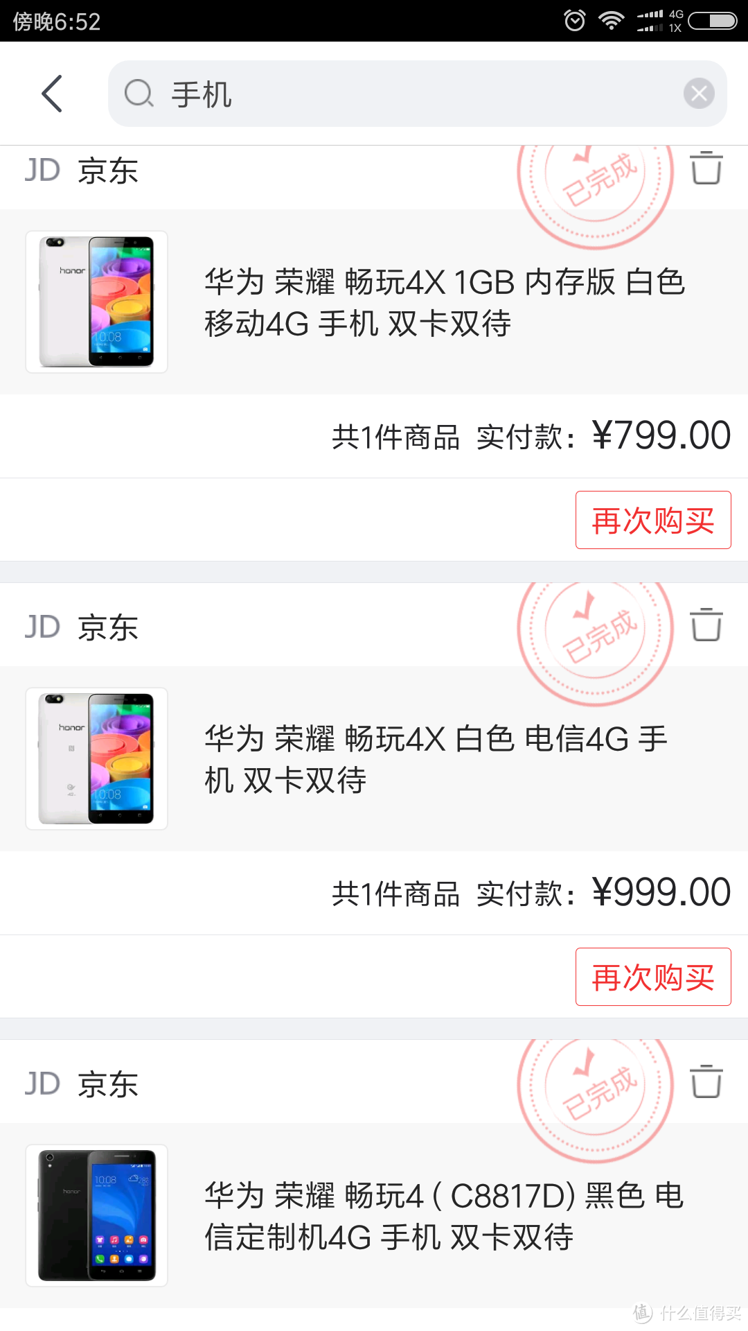 红米note4X拍照及续航评测