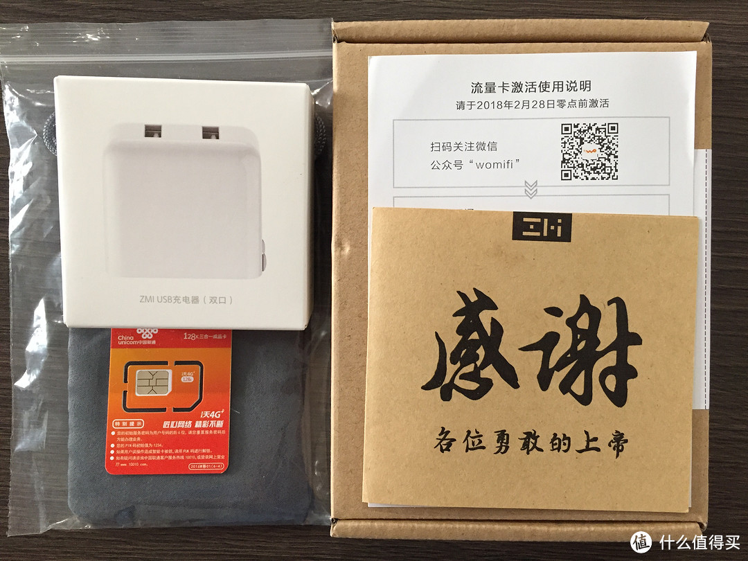 一个另类的移动电源+wifi — ZMI 紫米 4G全网随身路由器开箱