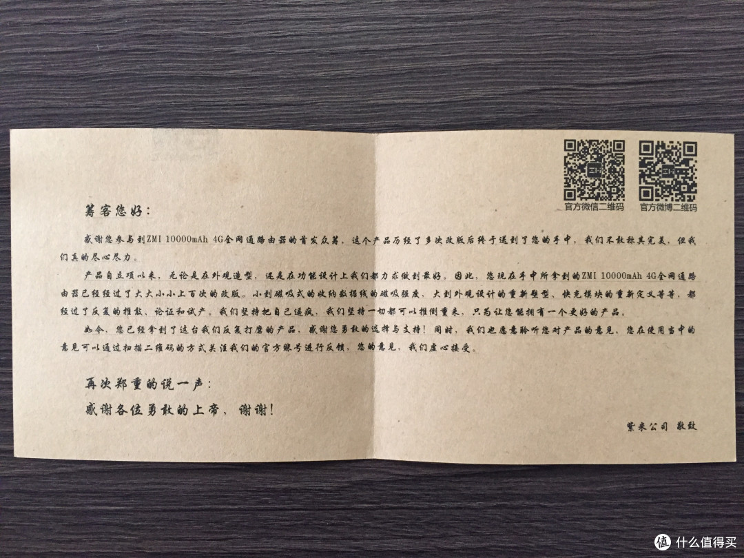 一个另类的移动电源+wifi — ZMI 紫米 4G全网随身路由器开箱