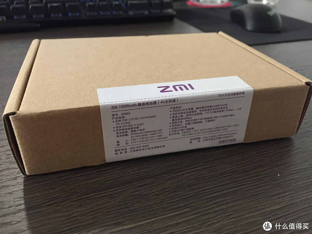 一个另类的移动电源+wifi — ZMI 紫米 4G全网随身路由器开箱