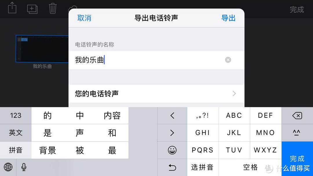 App Store里没有的好应用