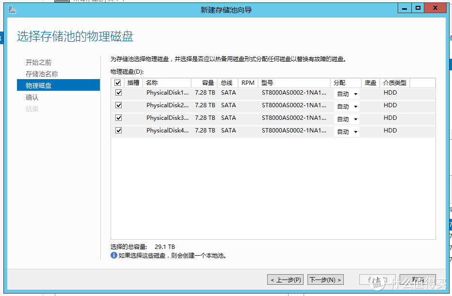 8T*4微软存储池搭建！ 拆了希捷 Expansion和Backup HUB只为硬盘