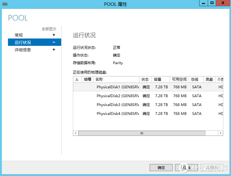 8T*4微软存储池搭建！ 拆了希捷 Expansion和Backup HUB只为硬盘