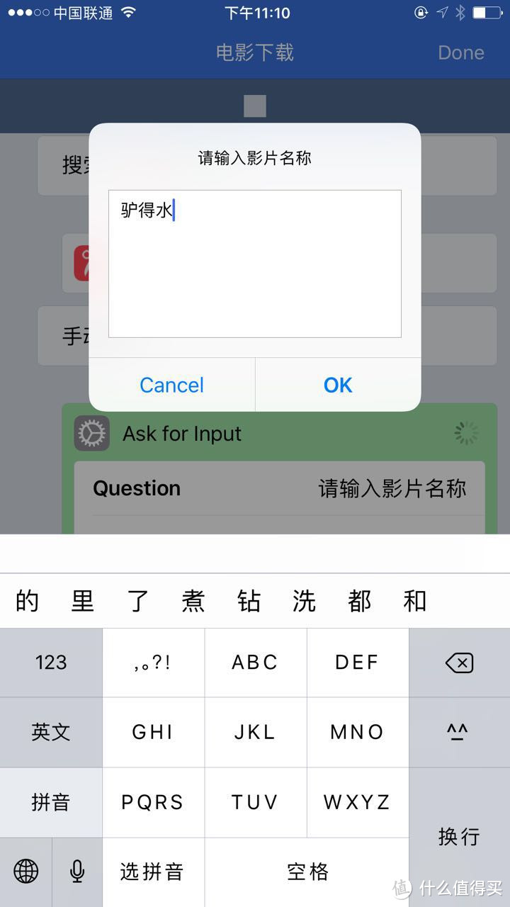 App Store里没有的好应用