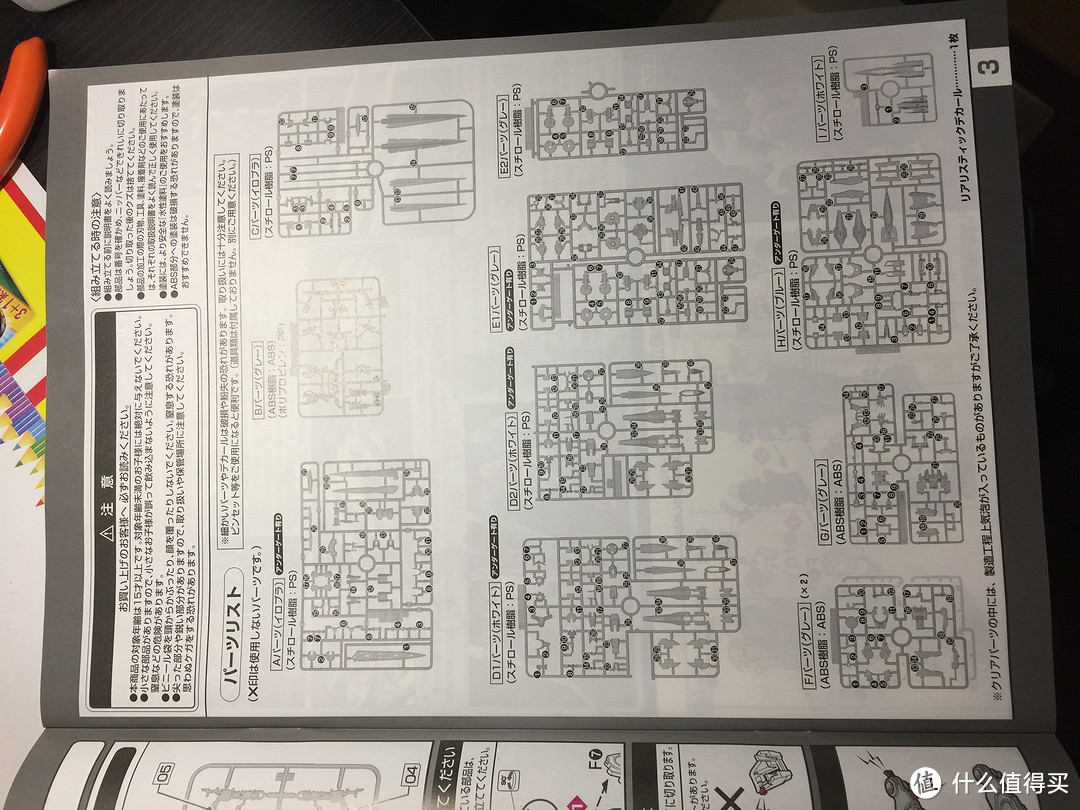 BanDAI 万代 RG 第十八蛋 00R 代号双零升降机RAISER开箱板件评论