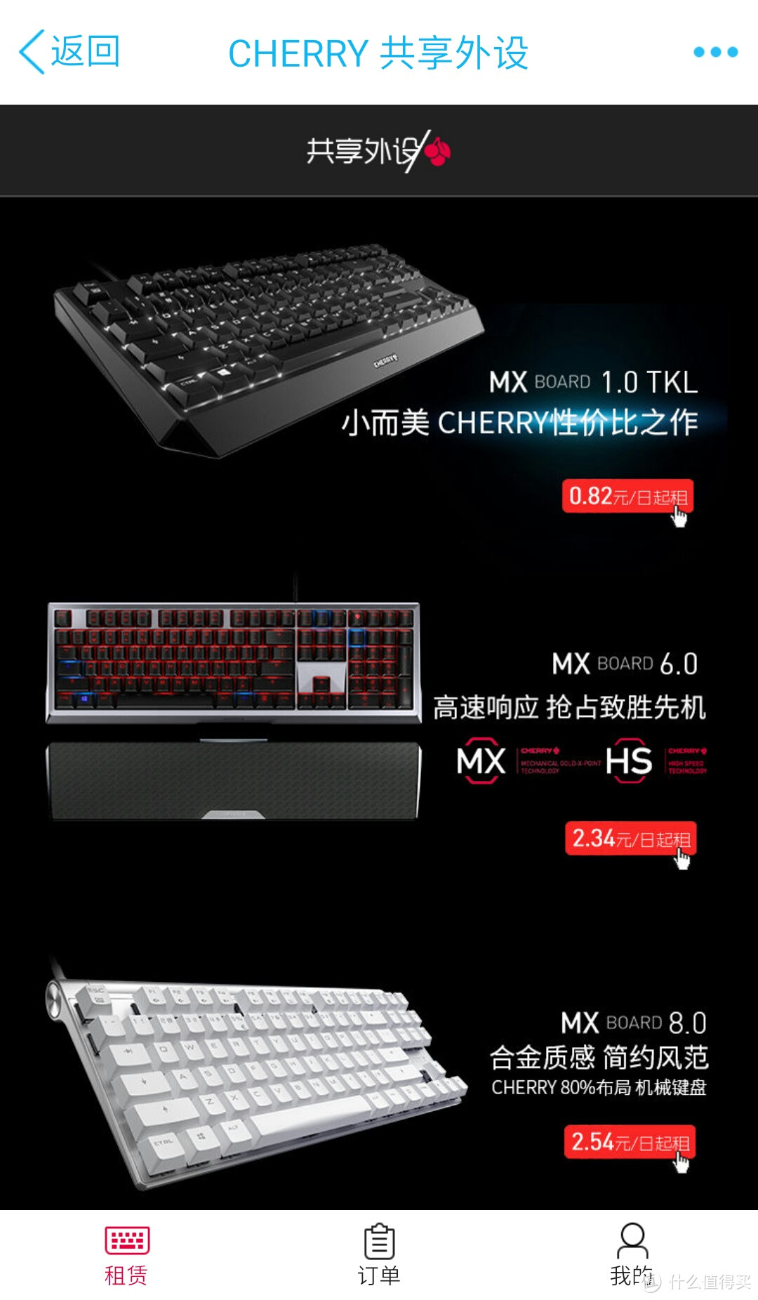 #本站首晒# Cherry  MX  Board 1.0 评测 + 共享键盘初体验