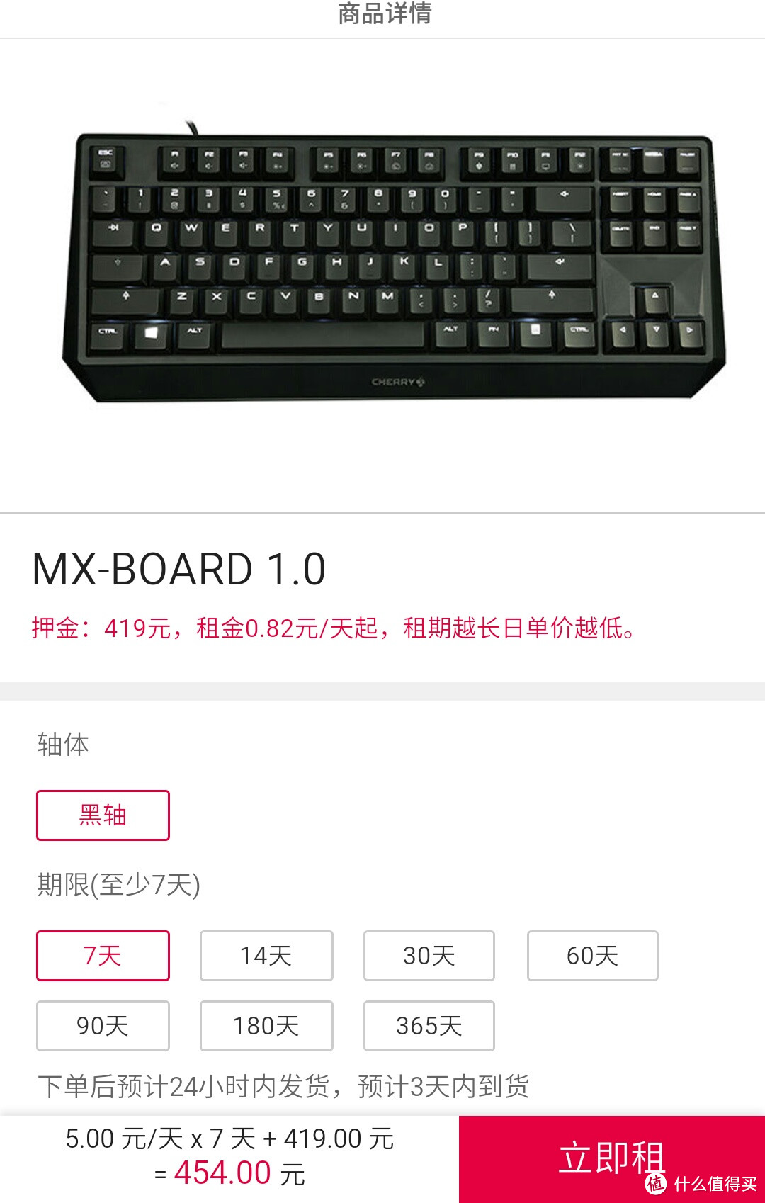 #本站首晒# Cherry  MX  Board 1.0 评测 + 共享键盘初体验