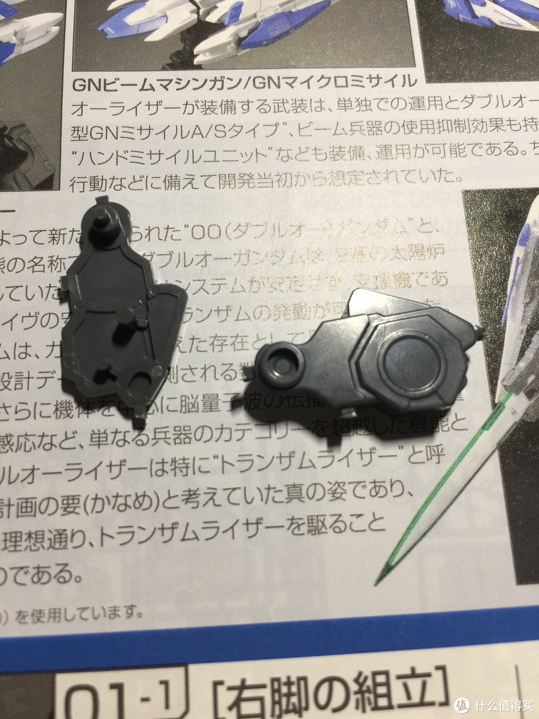 BanDAI 万代 RG 第十八蛋 00R 代号双零升降机RAISER开箱板件评论