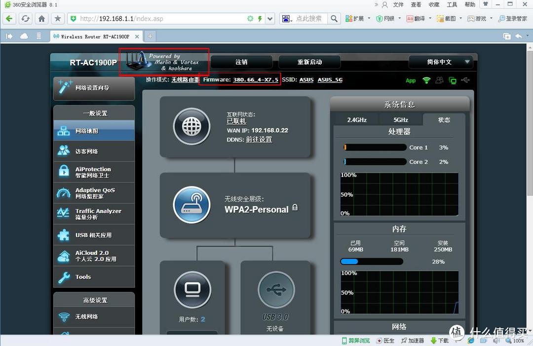 ASUS 华硕 RT-AC1900P路由器开箱及刷改版梅林