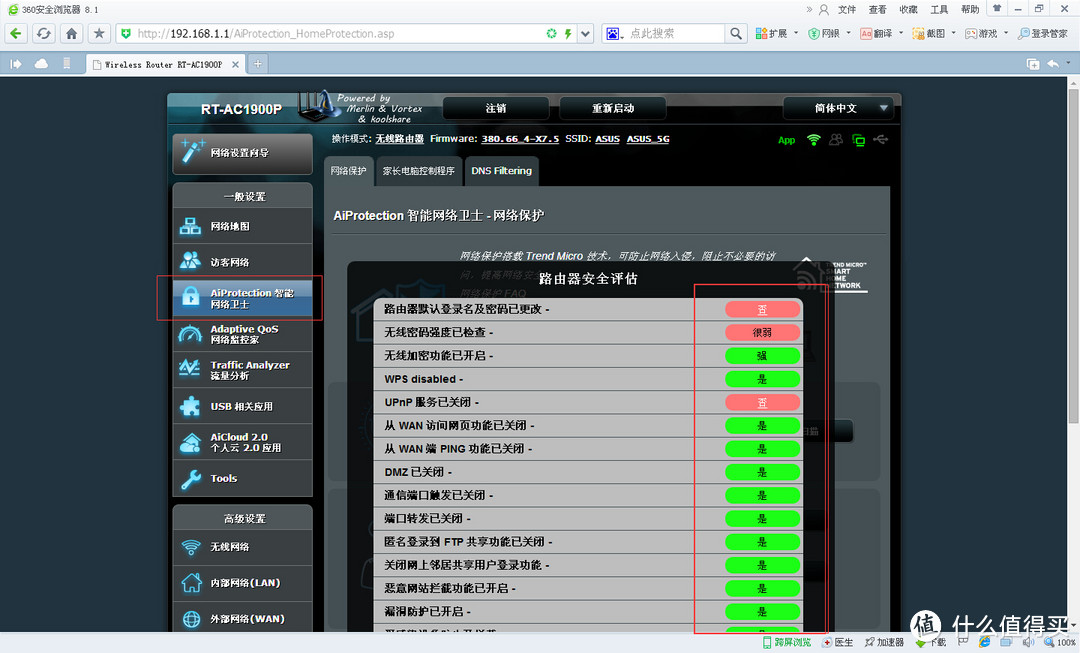 ASUS 华硕 RT-AC1900P路由器开箱及刷改版梅林