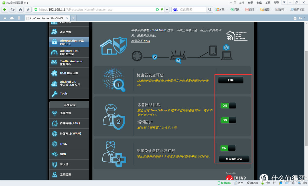 ASUS 华硕 RT-AC1900P路由器开箱及刷改版梅林