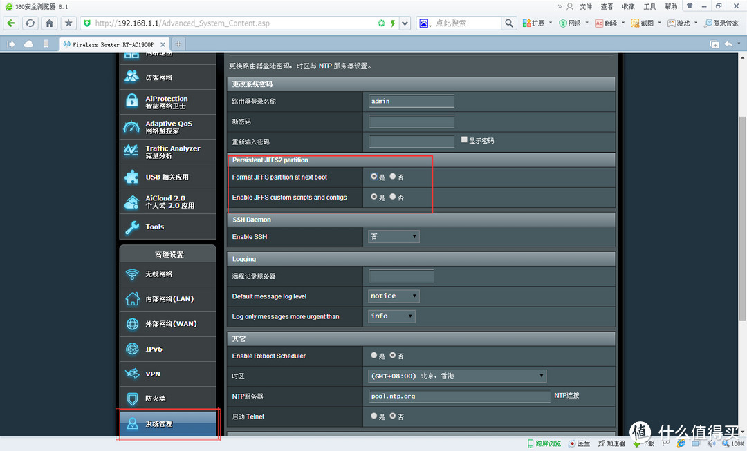 ASUS 华硕 RT-AC1900P路由器开箱及刷改版梅林