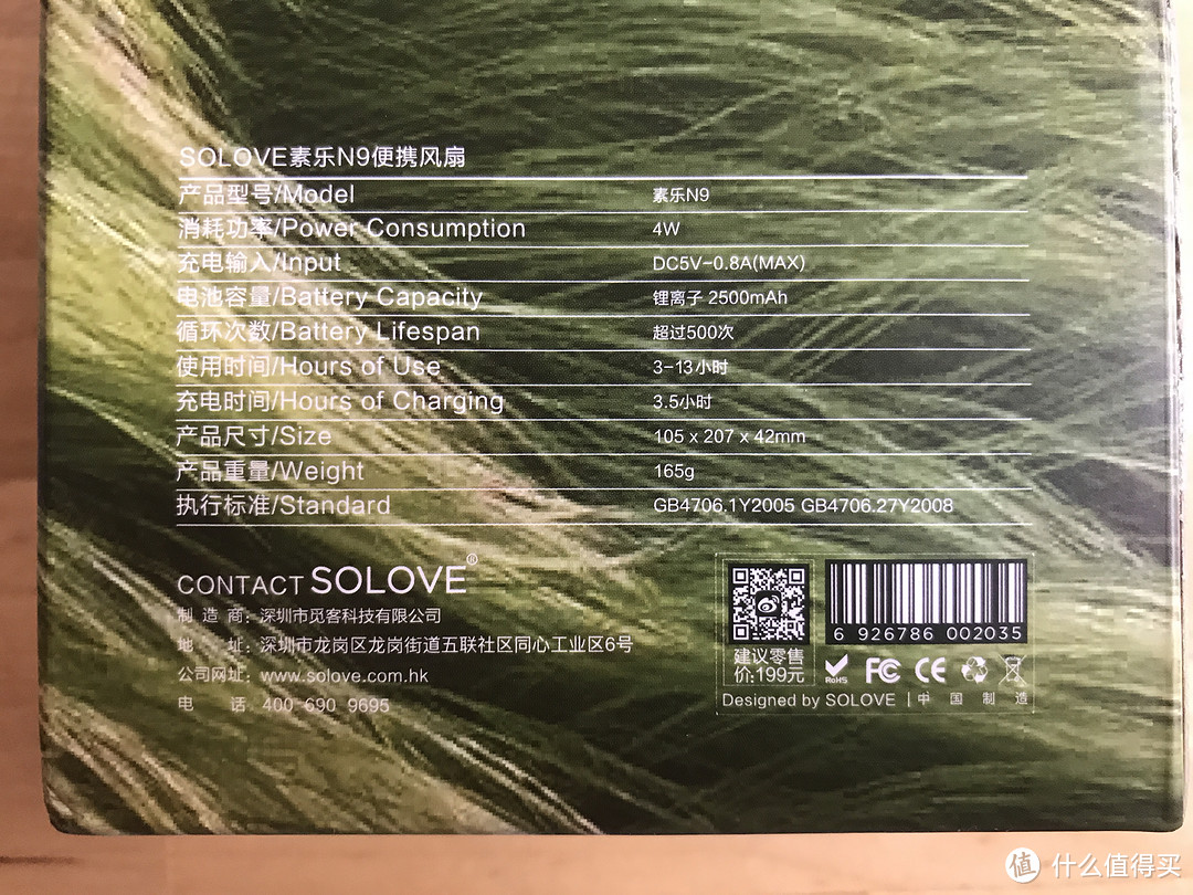 SOLOVE 素乐 USB迷你风扇开箱