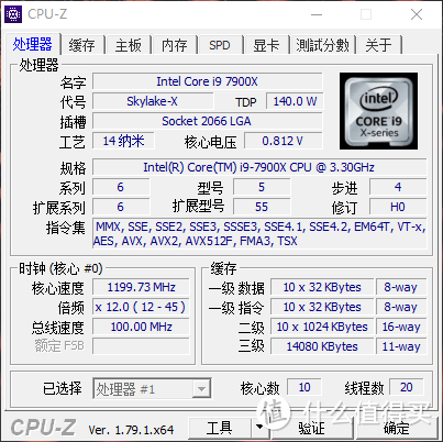 侦测到在途的聚变打击——intel 英特尔 Core i9 7900x + STRIX X299-E 抢先测试