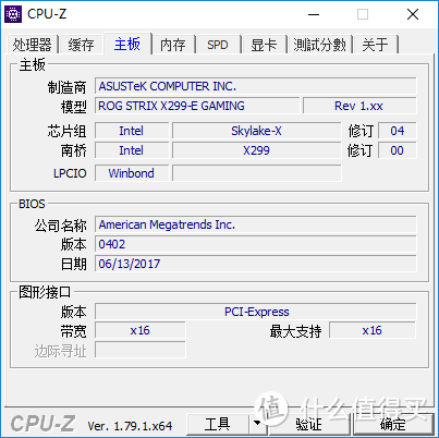 侦测到在途的聚变打击——intel 英特尔 Core i9 7900x + STRIX X299-E 抢先测试