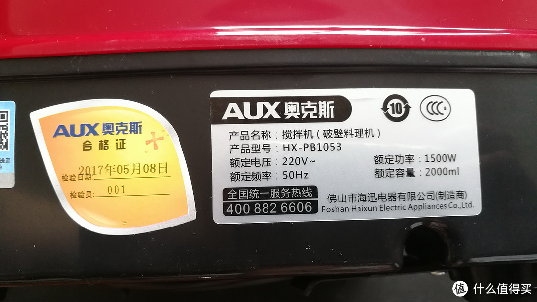 #原创新人#奥克斯 HX-PB963 破壁料理机 使用体验