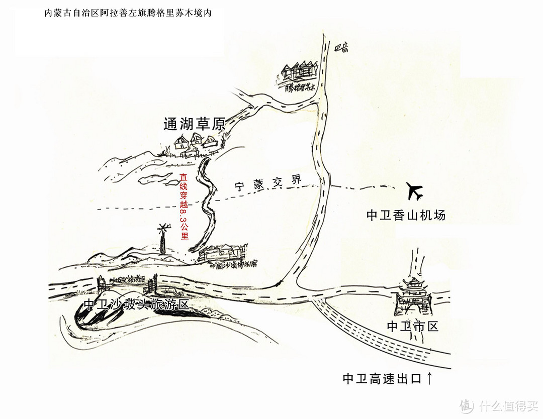 走马川,雪海边,平沙茫茫黄入天，塞上江南之宁夏