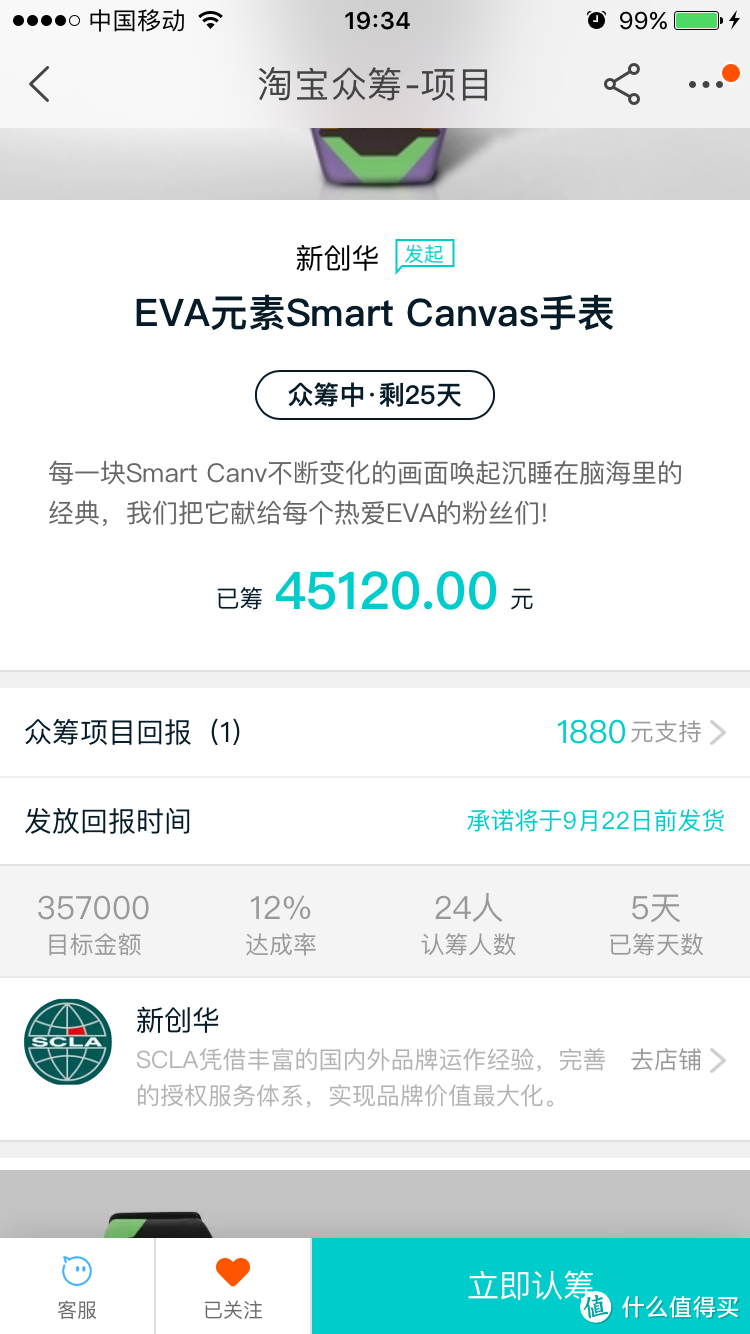 情怀充值——EPSON EVA元素Smart Canvas手表