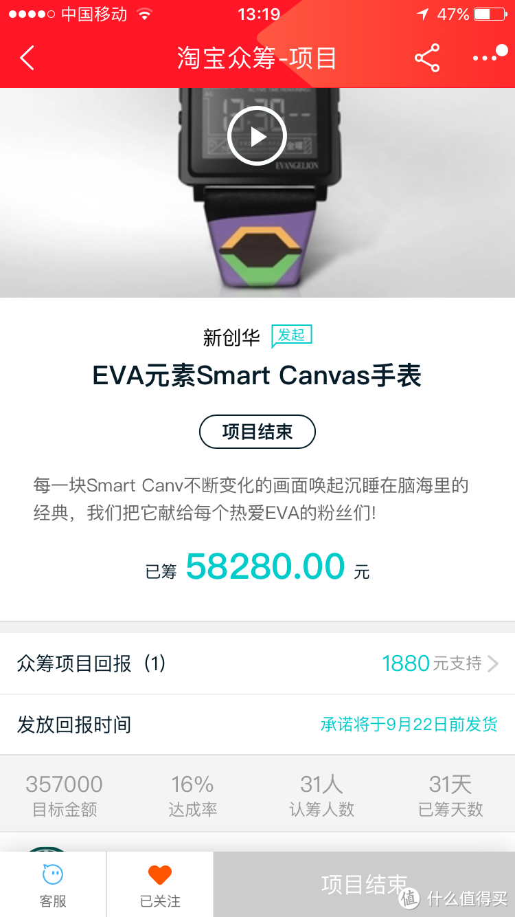 情怀充值——EPSON EVA元素Smart Canvas手表