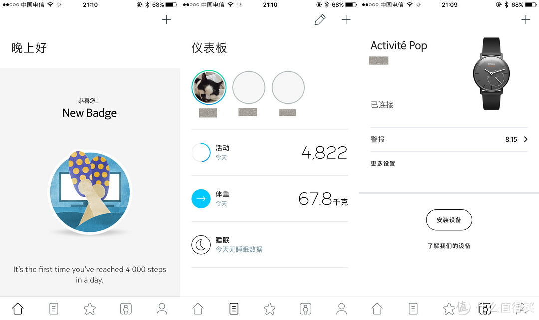 来自NOKIA的--Withings Activite Pop 手表及 Health mate 体验