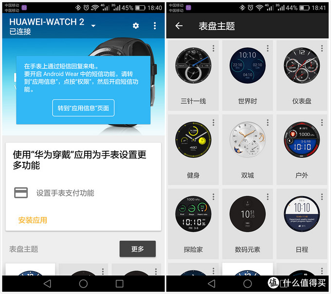 HUAWEI 华为 WATCH 2——我对智能手表的首次尝试