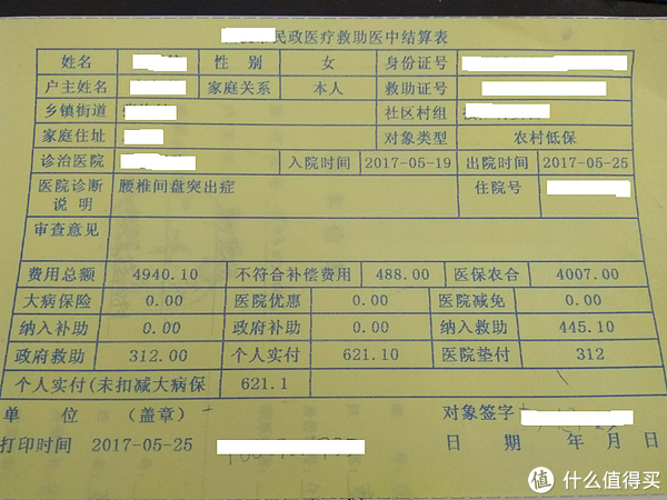 天津社保報銷比例 天津醫保結算