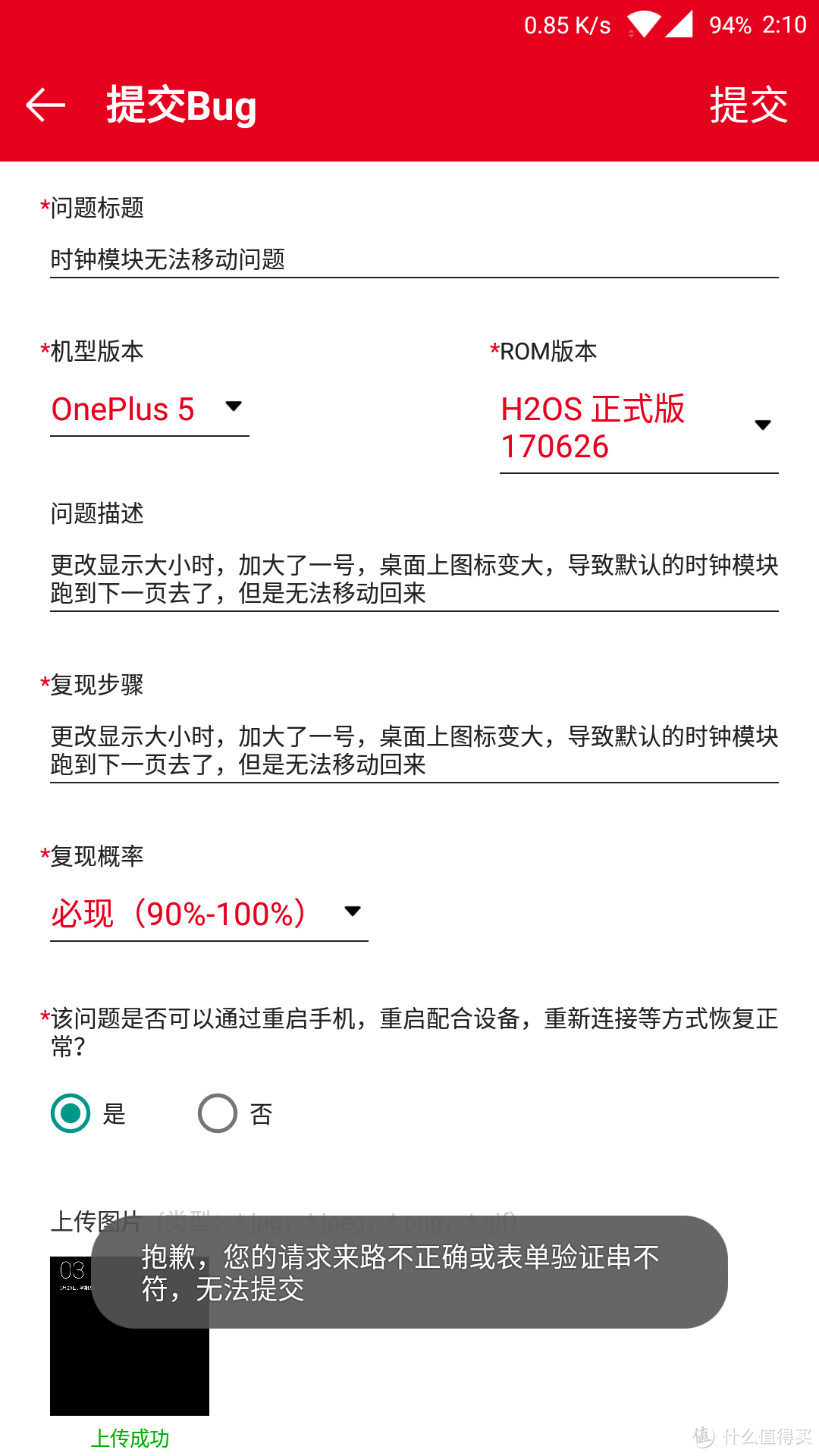 #原创新人# 抛开跑分谈使用 — One Plus 一加5 6G版本使用感受