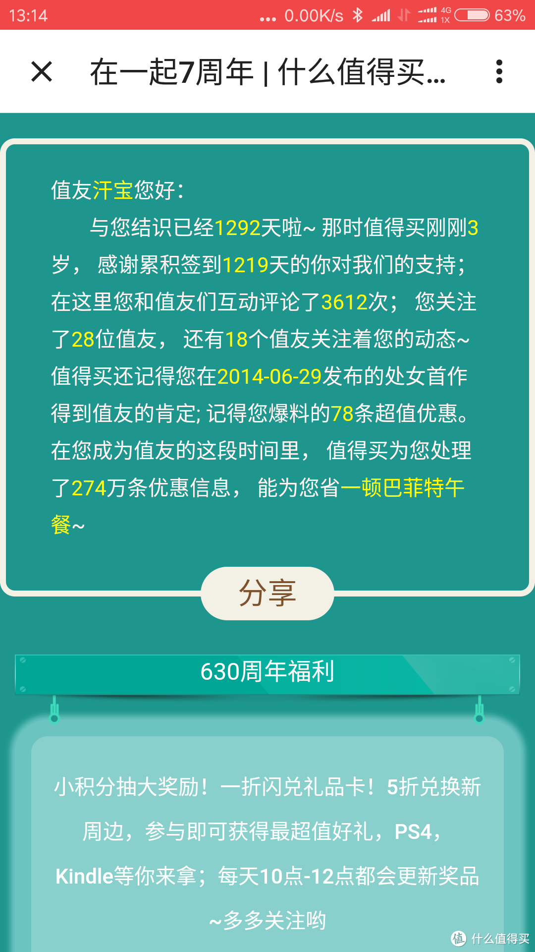 #桌面故事#一个拖延症奶爸的平民桌面