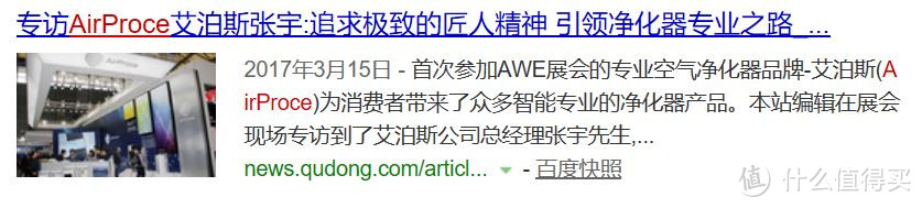 不要期望净化器对VOC的作用有多大：AirProce艾泊斯AI-700开箱晒物