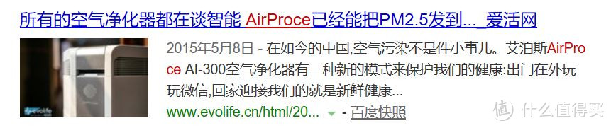 不要期望净化器对VOC的作用有多大：AirProce艾泊斯AI-700开箱晒物