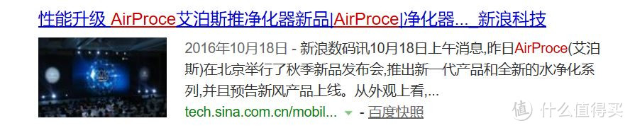 不要期望净化器对VOC的作用有多大：AirProce艾泊斯AI-700开箱晒物