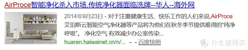 不要期望净化器对VOC的作用有多大：AirProce艾泊斯AI-700开箱晒物