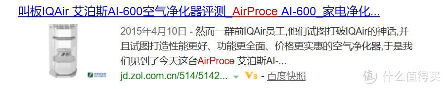 不要期望净化器对VOC的作用有多大：AirProce艾泊斯AI-700开箱晒物