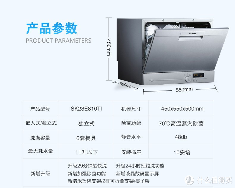 2017新款 SIEMENS 西门子 SK23E810TI 洗碗机老厨房改造安装方法探讨