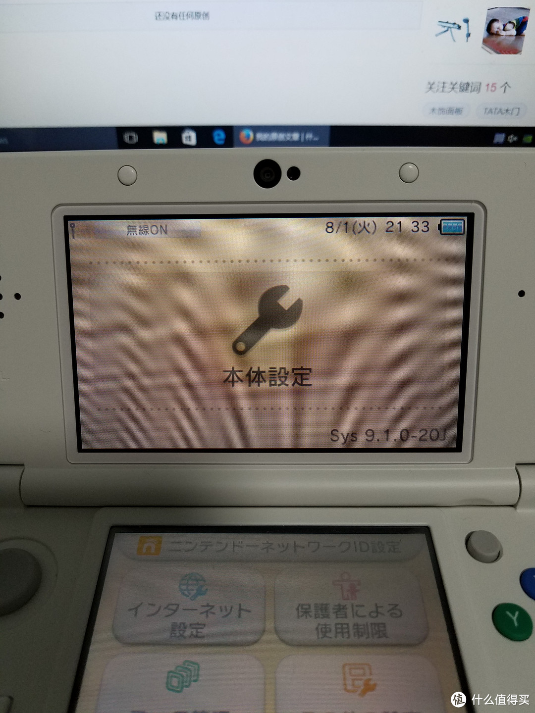 任天堂NEW 3DS 开箱