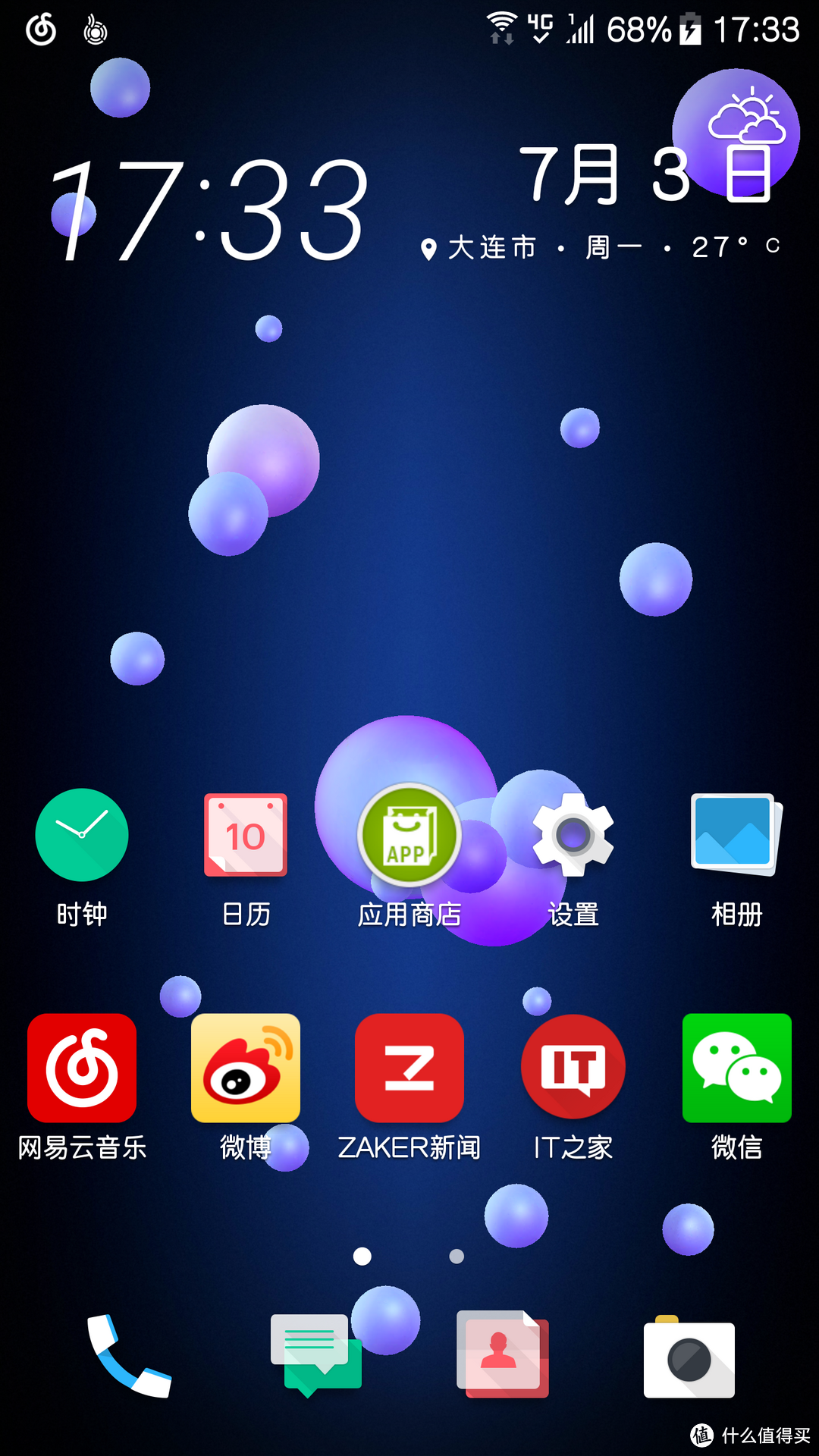 HTC U11主页UI