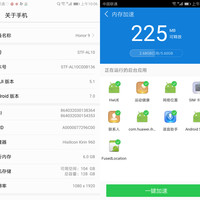 荣耀9手机使用总结(系统|主题|APP|运行|内存)