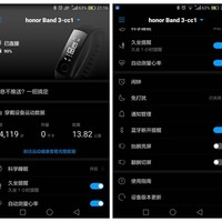 荣耀 3  手环使用总结(APP|运动健康|计步|GPS|心率)