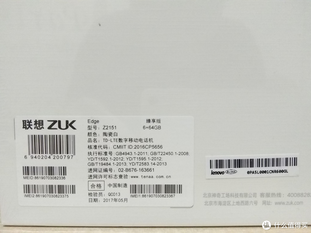 没有双曲面也能叫EDGE——联想ZUK Edge臻享版6G+64G钛晶黑全网通4G手机使用体验