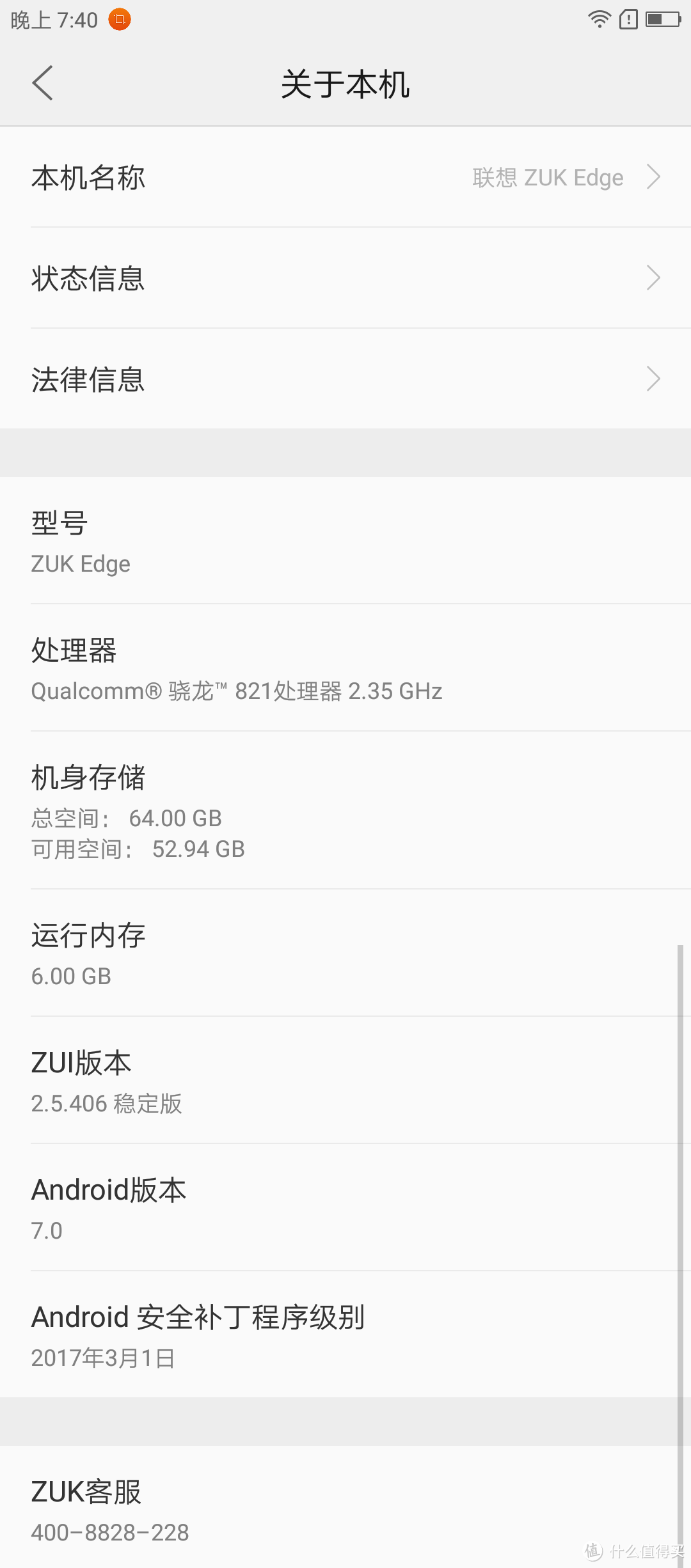 没有双曲面也能叫EDGE——联想ZUK Edge臻享版6G+64G钛晶黑全网通4G手机使用体验