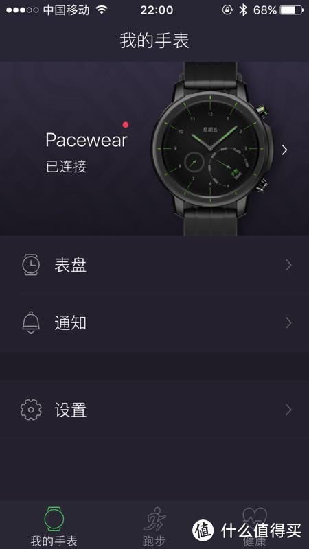 #原创新人#质量问题个例还是设计缺陷？Pacewear watch智能手表上手短评