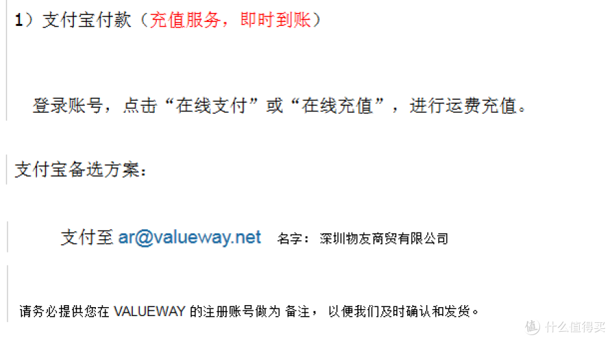 加拿大海淘第一单--美通转运