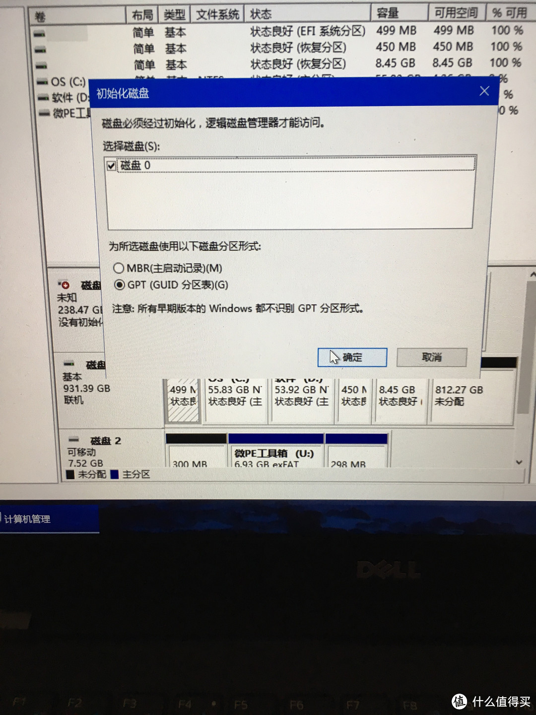 戴尔笔记本M.2硬盘更换记