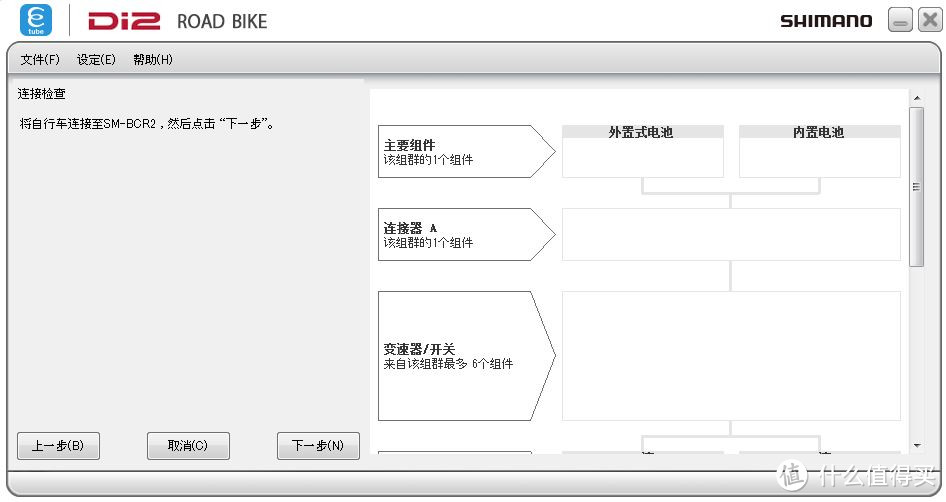 科技让骑行更美好——禧玛诺 Dura-Ace 9150 电子变速评测和使用教程