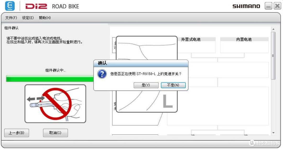 科技让骑行更美好——禧玛诺 Dura-Ace 9150 电子变速评测和使用教程