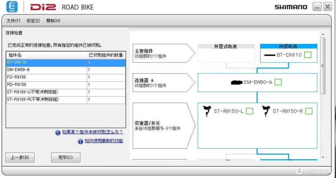 科技让骑行更美好——禧玛诺 Dura-Ace 9150 电子变速评测和使用教程