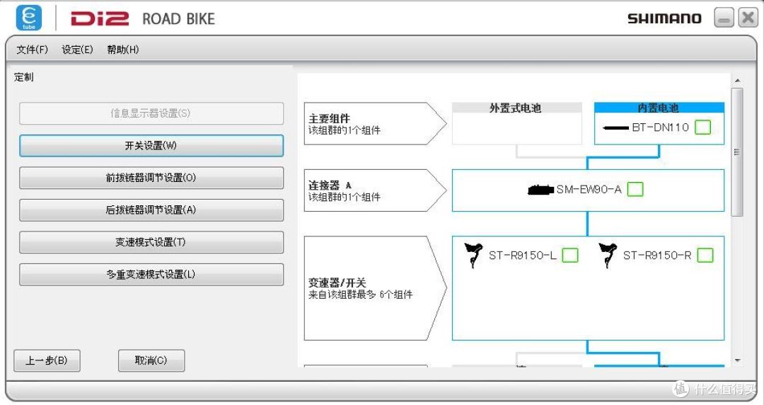 科技让骑行更美好——禧玛诺 Dura-Ace 9150 电子变速评测和使用教程