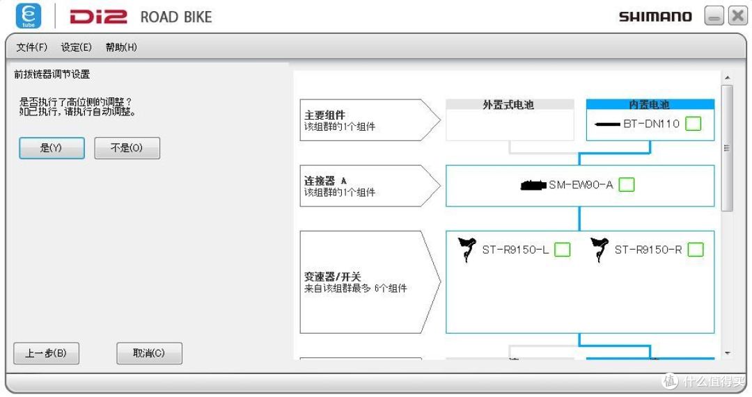 科技让骑行更美好——禧玛诺 Dura-Ace 9150 电子变速评测和使用教程