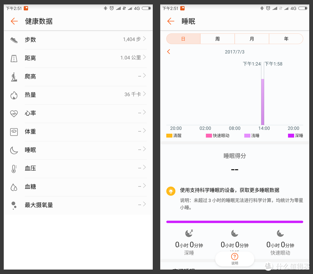 再信你一次再吐槽一下，华为 荣耀 手环3 开箱